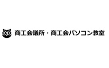商工会・商工会議所パソコン教室 のロゴ