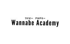 ワナビーアカデミー(Wannabe Academy) のロゴ