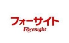 フォーサイト FP講座 のロゴ