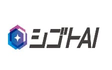 シゴトai のロゴ