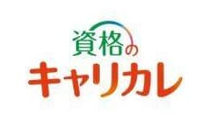 キャリカレ 簿記講座 のロゴ