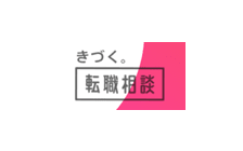 きづく。転職相談のロゴ