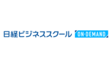 日経ビジネススクールオンデマンド のロゴ
