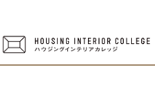 ハウジングインテリアカレッジ のロゴ