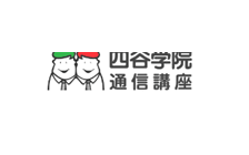 四谷学院通信講座 のロゴ