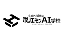 ホリエモンAI学校 のロゴ