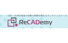 ReCADemy （リカデミー） のロゴ