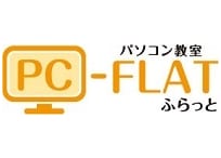 パソコン教室ふらっと