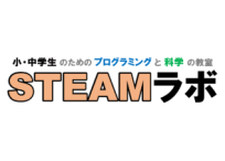 STEAMラボ 金沢校
