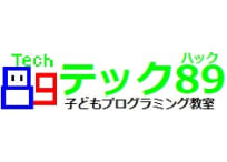 テック89 子どもプログラミング教室 八代教室