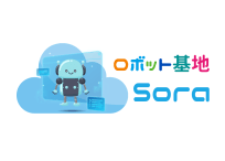 ロボット基地 Sora 播磨基地