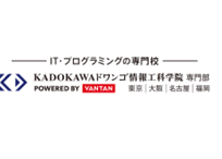 KADOKAWAドワンゴ情報工科学院 福岡校 福岡1号館