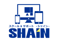 スクール＆サポートSHAIN 旭中央教室