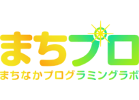 まちなかプログラミングラボ 常陸大宮