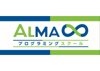 ALMA∞プログラミングスクール