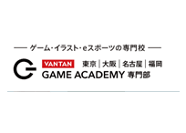 バンタンゲームアカデミー 名古屋校