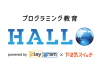 プログラミング教育 HALLO キッズデュオ 一宮校