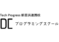 DCプログラミングスクール 本校