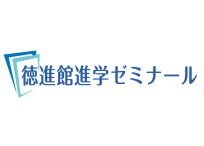 徳進館進学ゼミナール プログラミング教室 宇部教室