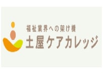 土屋ケアカレッジ 相模大野教室