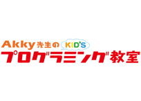 Akky先生のキッズプログラミング教室 高宮校