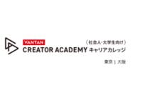 バンタンクリエイターアカデミー キャリアカレッジ 大阪校