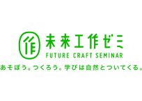 未来工作ゼミ 未来道場