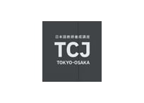 TCJ日本語教師養成講座 東京校＜信濃町煉瓦館校＞