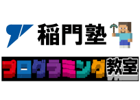 稲門塾 阪神西宮教室