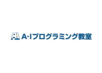 A・Iプログラミング教室