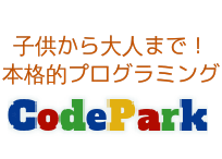 CodeParkプログラミング教室 西宮教室