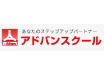 アドバンスクール 熊本校