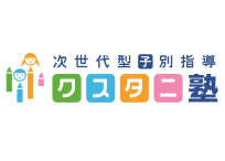 クスタニ塾 本校