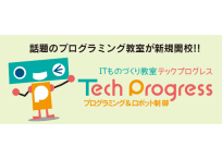 テックプログレス三重 津本部教室