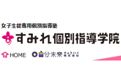 すみれ個別指導学院のロゴ