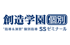 SSゼミナールのロゴ