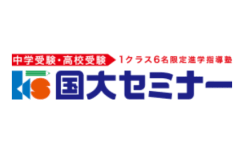 国大セミナーのロゴ