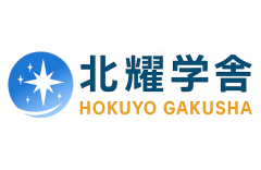 北耀学舎のロゴ