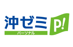 沖ゼミパーソナルのロゴ