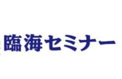 臨海セミナーのロゴ
