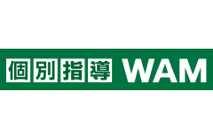個別指導WAMのロゴ
