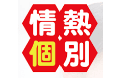 情熱個別パッションのロゴ