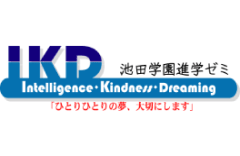 池田学園進学ゼミのロゴ
