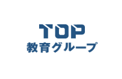 ＴＯＰ学力指導センターのロゴ