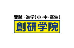 創研学院のロゴ