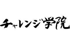 チャレンジ学院のロゴ
