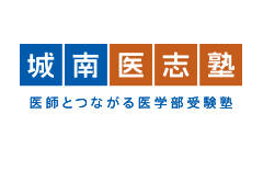 城南医志塾のロゴ
