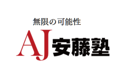 安藤塾のロゴ