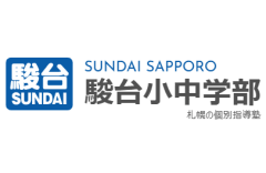 駿台小中学部のロゴ