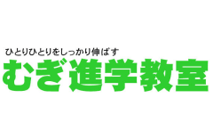 むぎ進学教室のロゴ